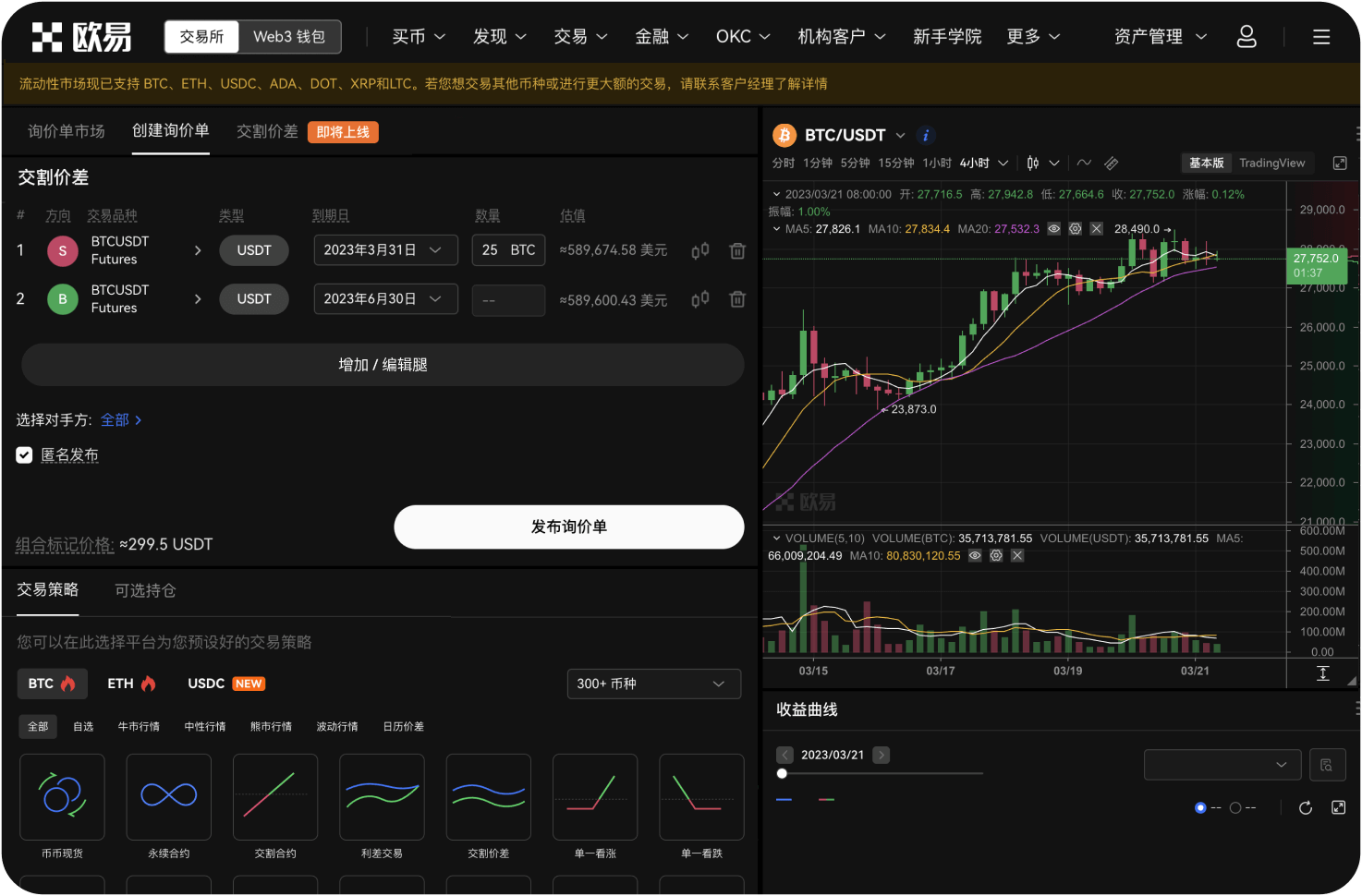 充值时选择TRC20还是ERC20